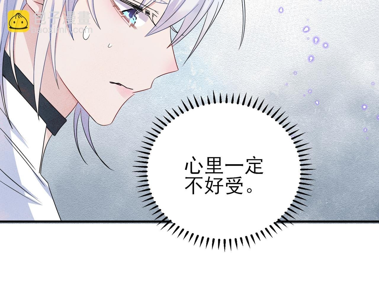 第46话 占有之心