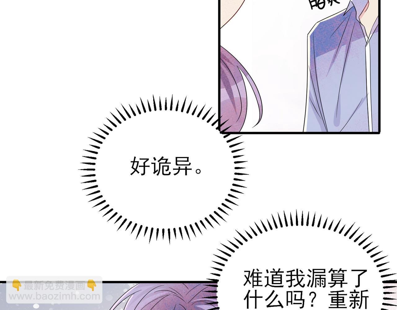 第47话 如此主动