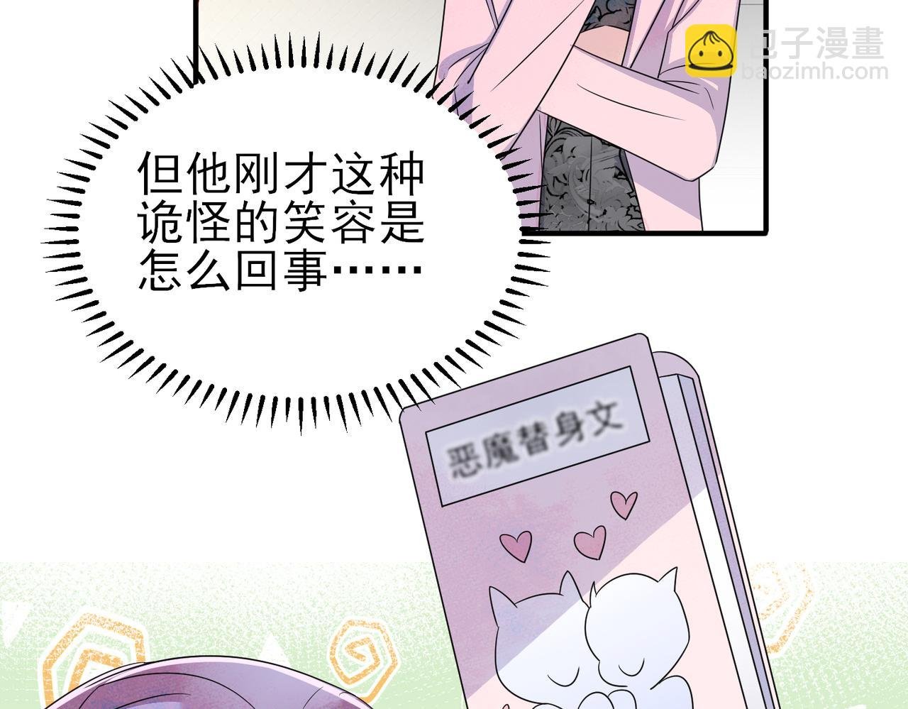第47话 如此主动
