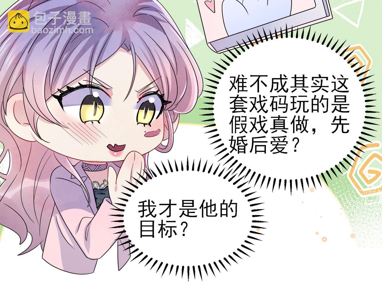 第47话 如此主动