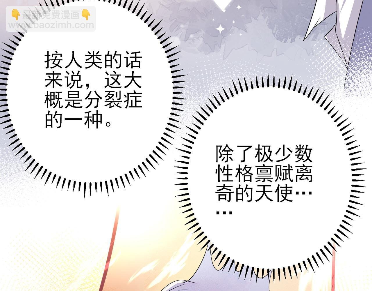 第48话 不该说的心里话