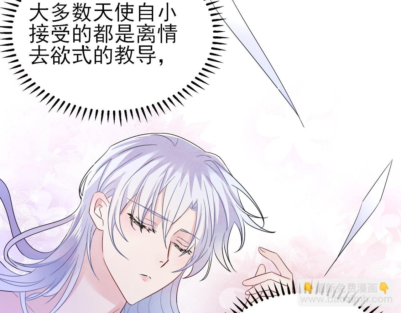 第48话 不该说的心里话