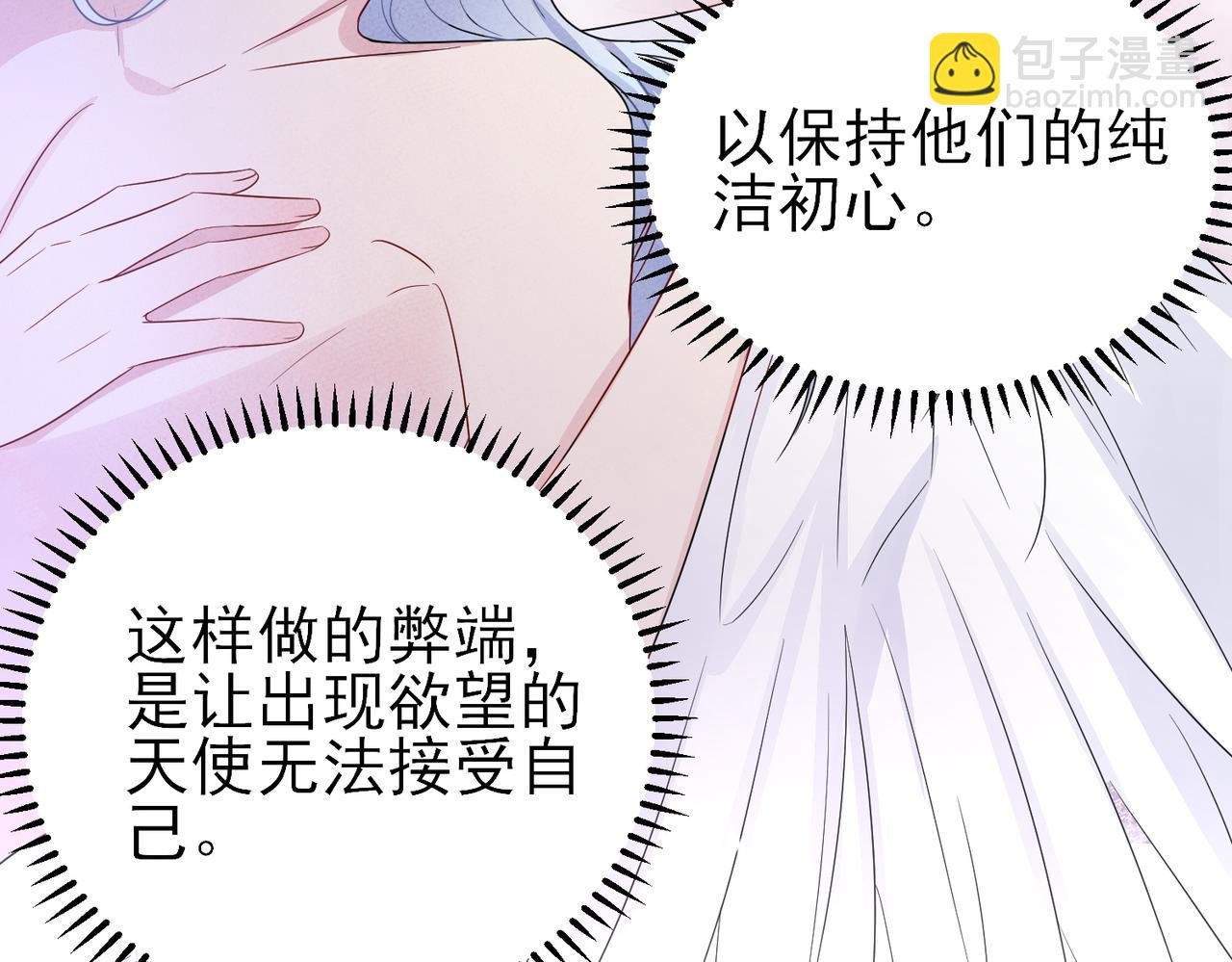 第48话 不该说的心里话