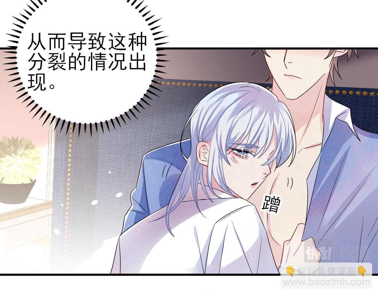 第48话 不该说的心里话