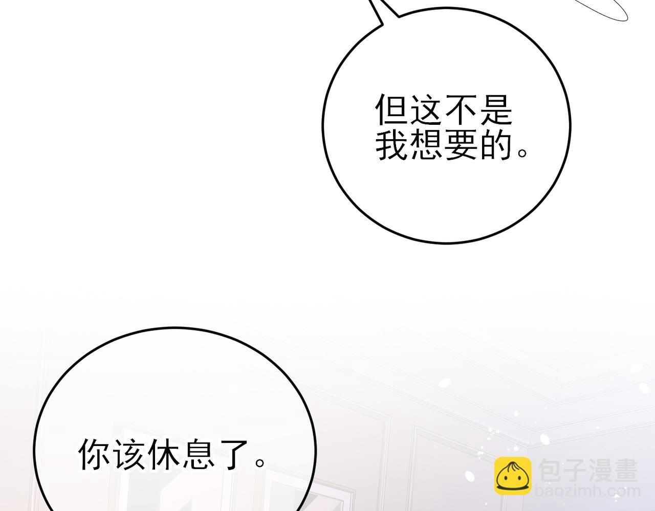 第48话 不该说的心里话