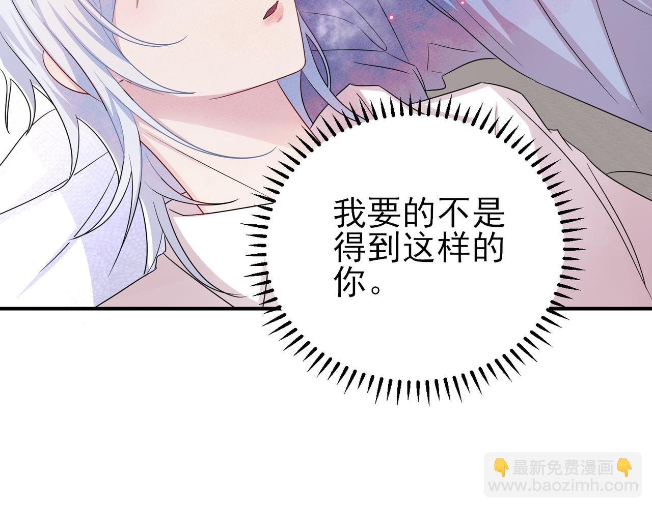 第48话 不该说的心里话
