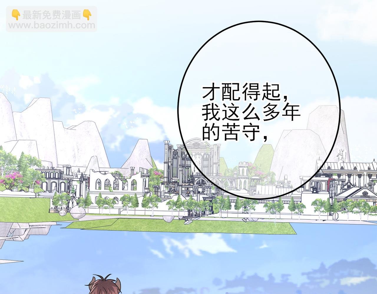 第48话 不该说的心里话