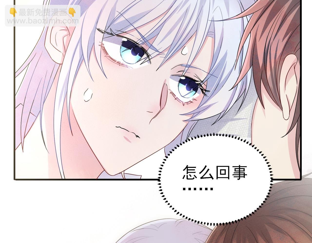 第48话 不该说的心里话