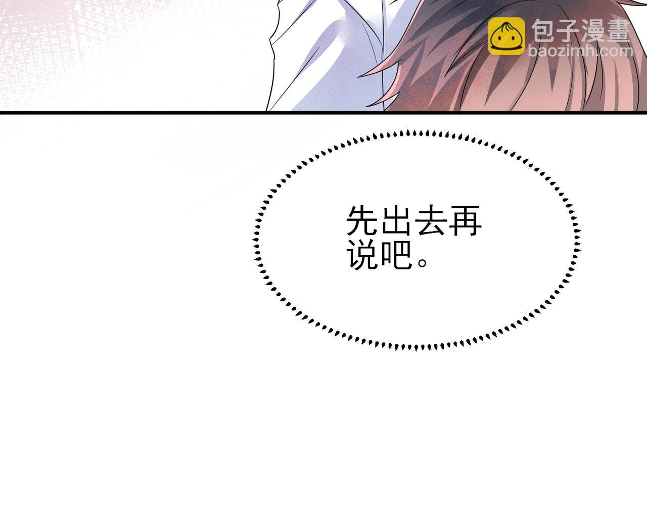 第48话 不该说的心里话