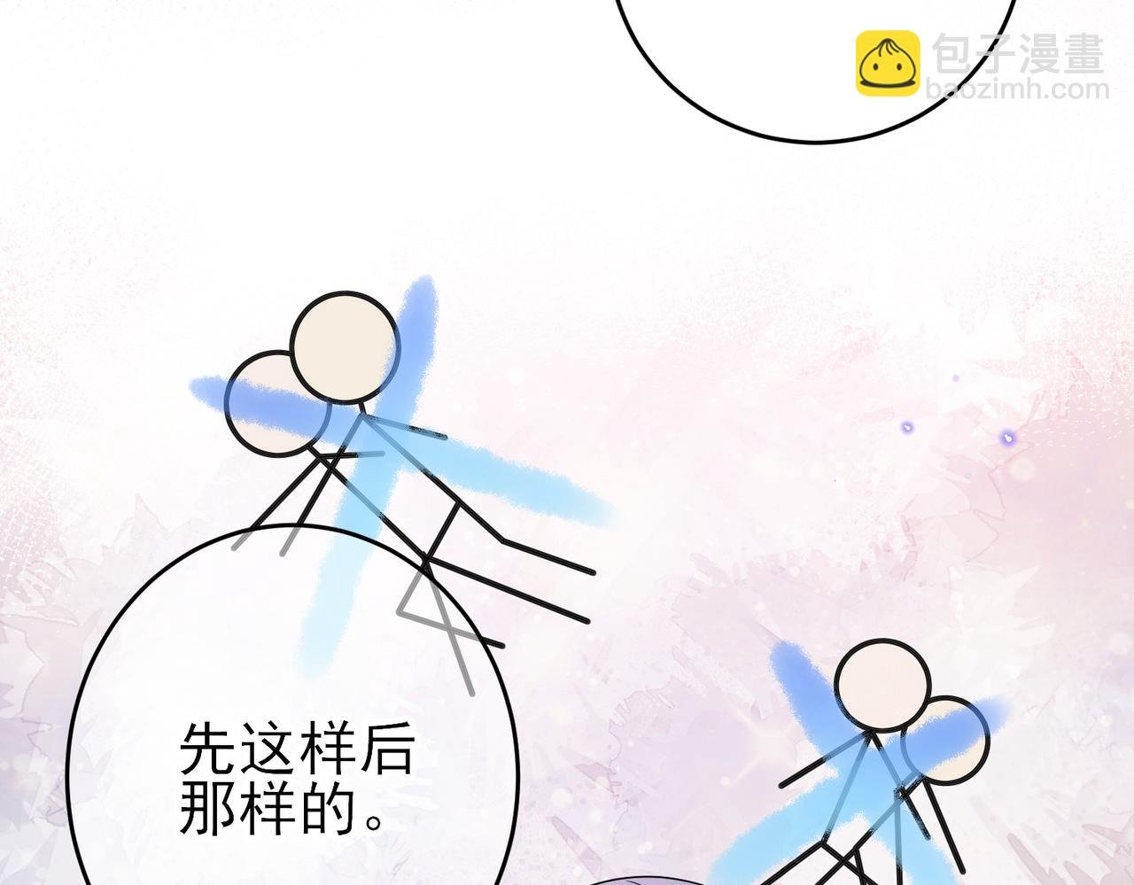 第48话 不该说的心里话