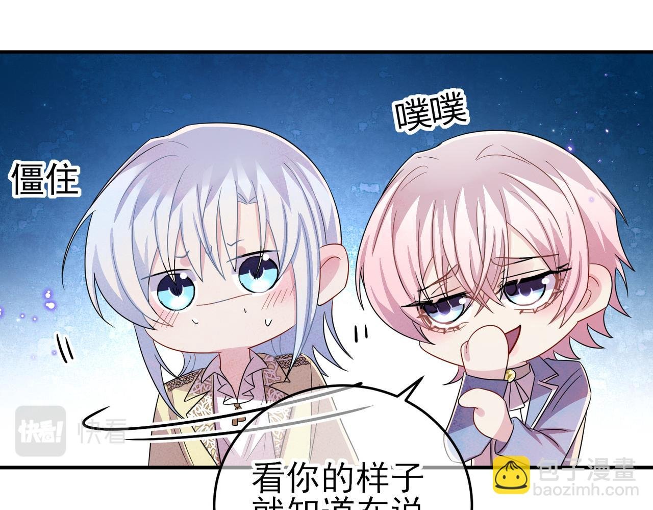 第49话 立刻来陪我
