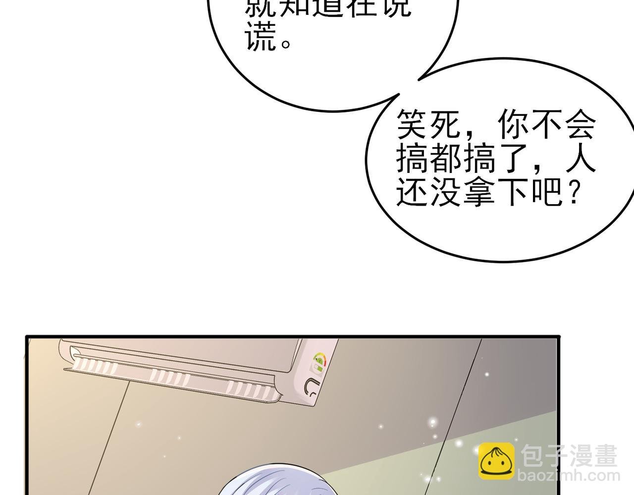 第49话 立刻来陪我