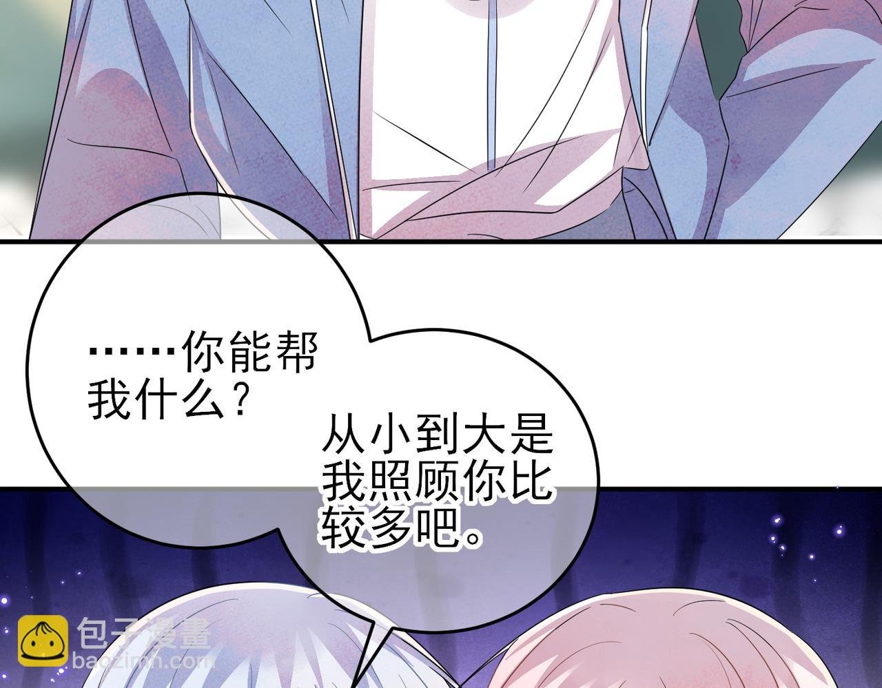 第49话 立刻来陪我