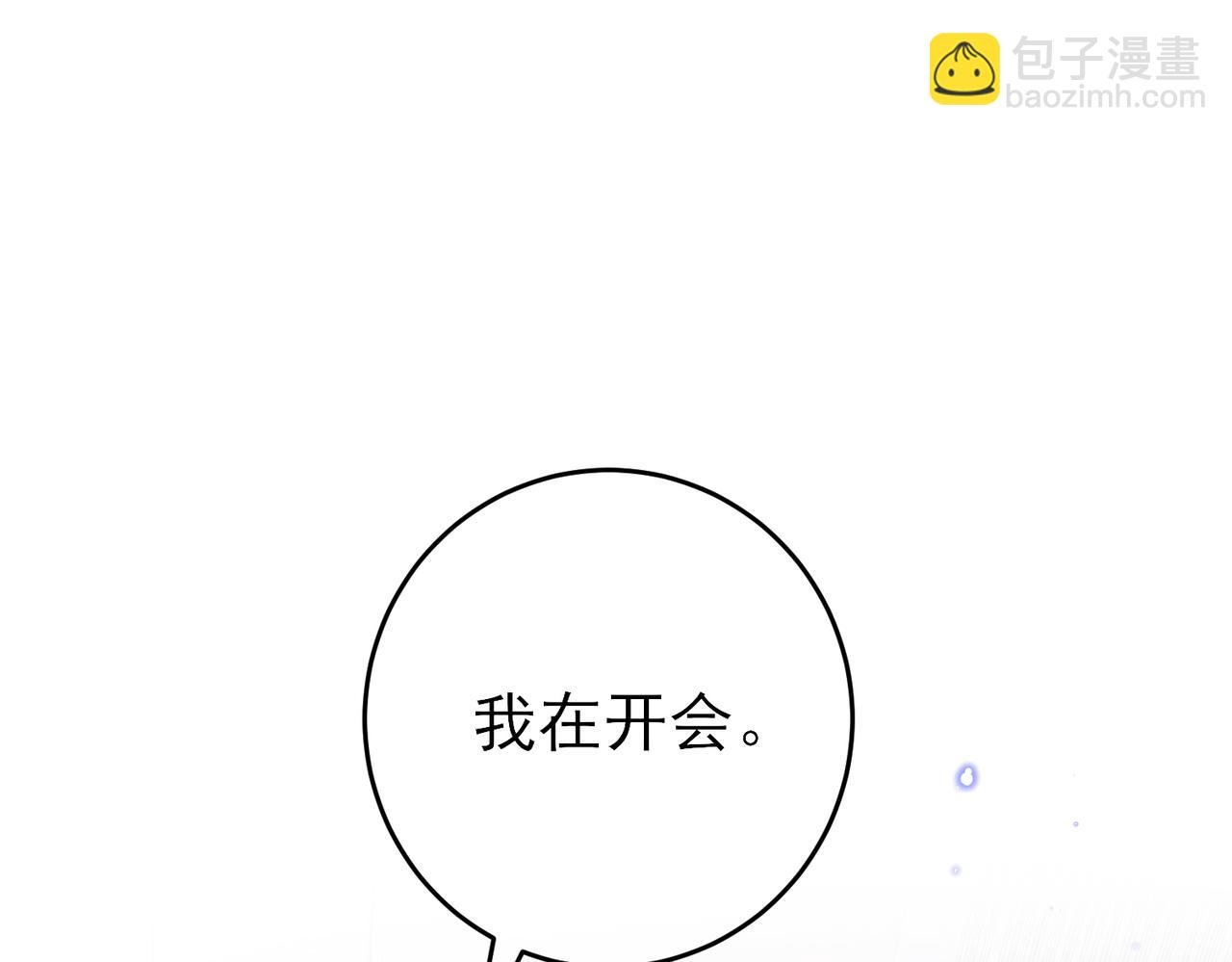 第49话 立刻来陪我