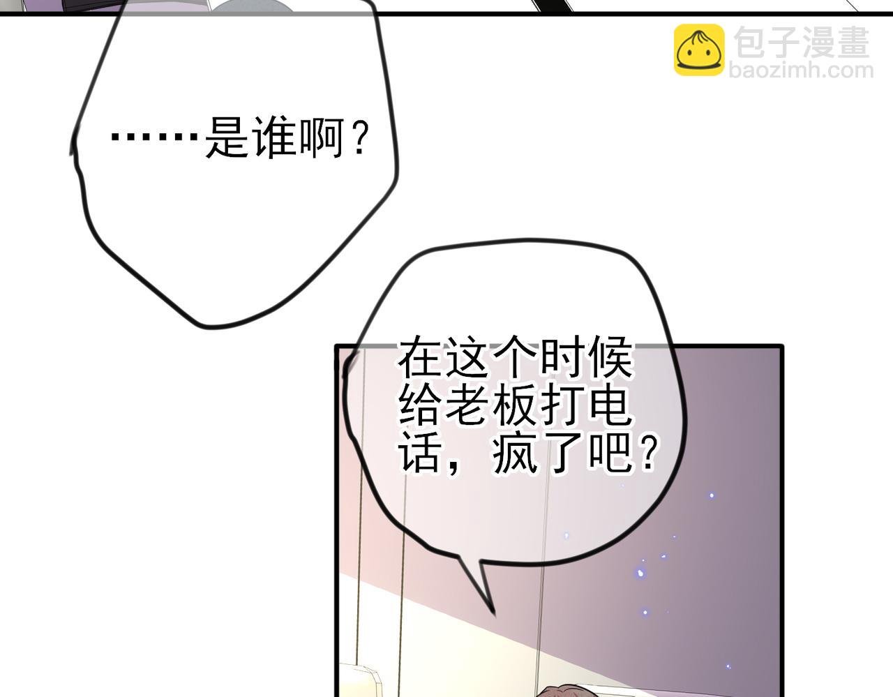 第49话 立刻来陪我