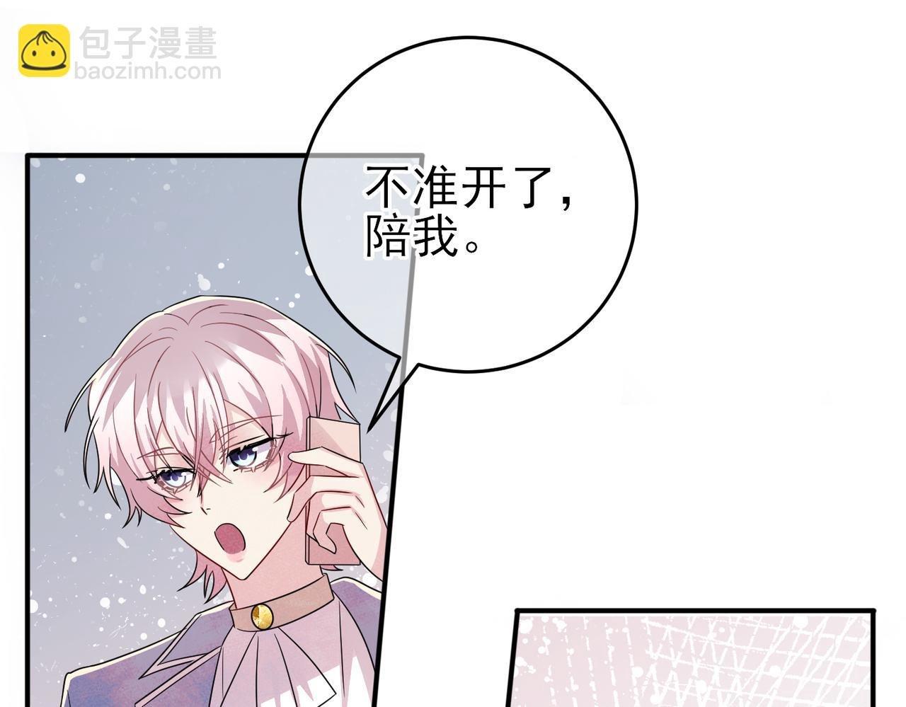 第49话 立刻来陪我
