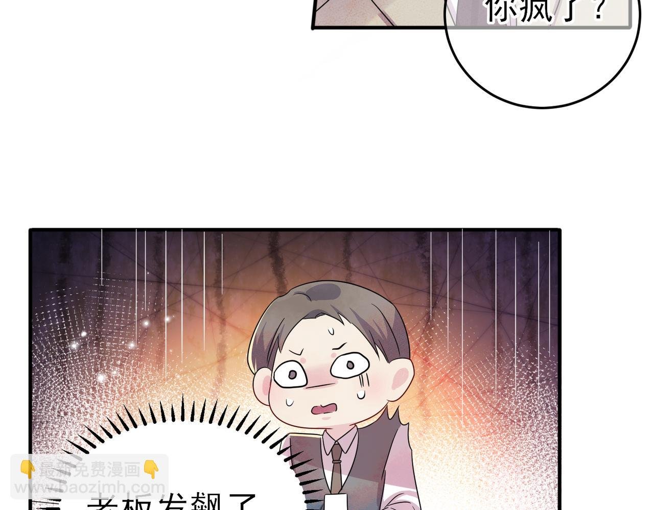 第49话 立刻来陪我