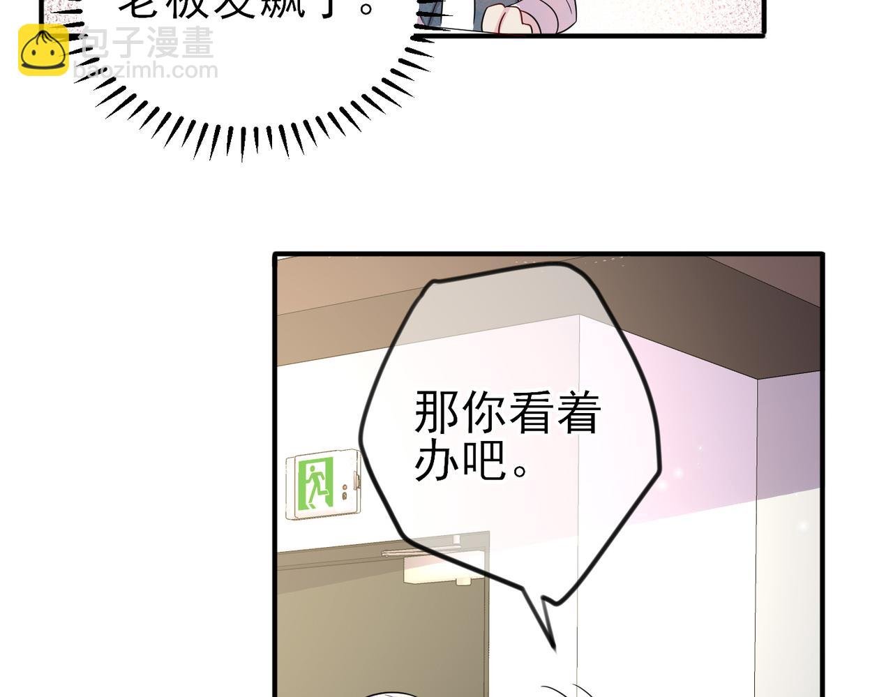第49话 立刻来陪我