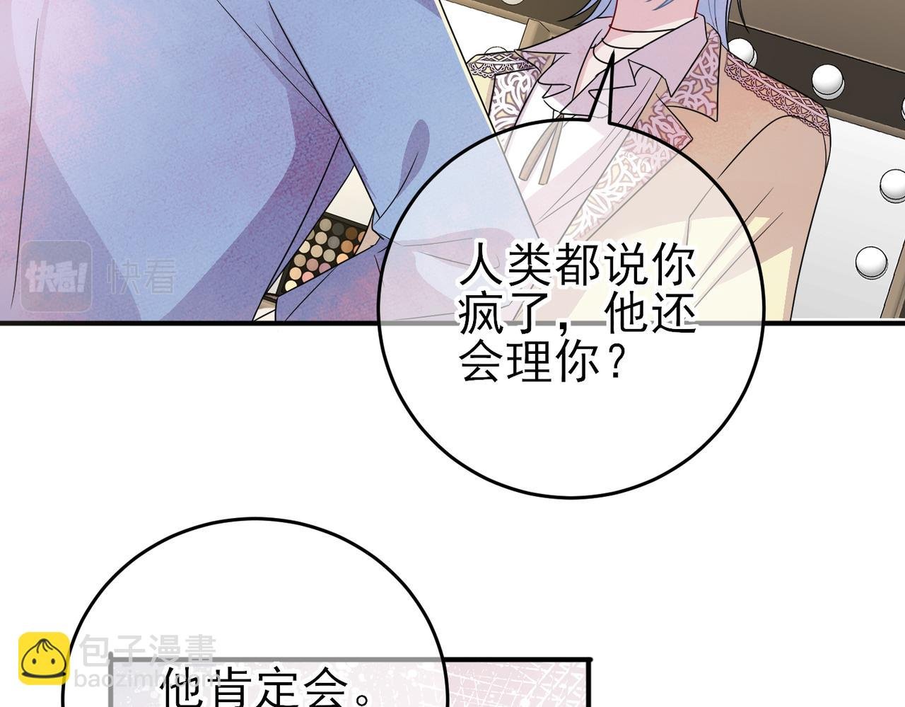 第49话 立刻来陪我
