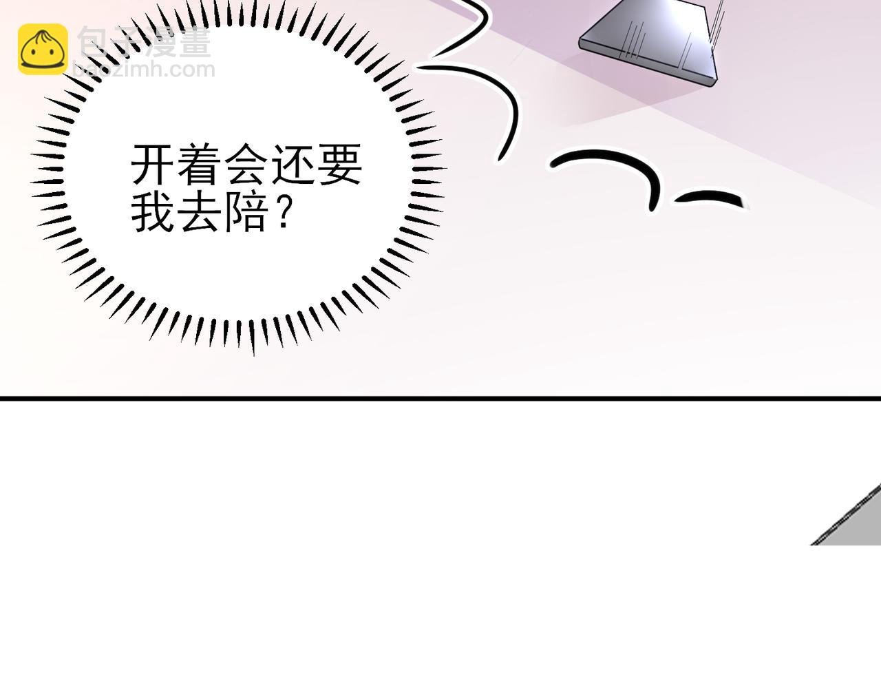 第49话 立刻来陪我