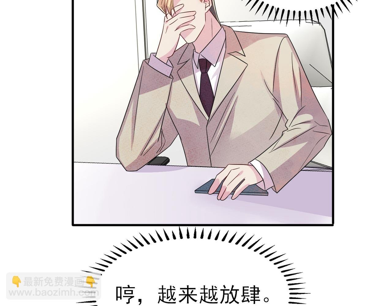第49话 立刻来陪我