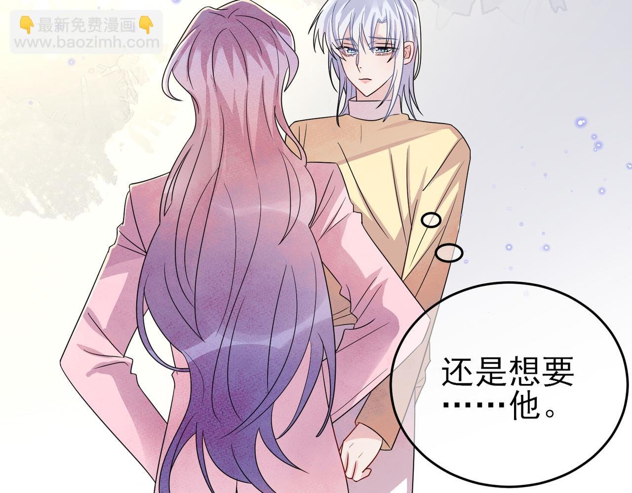 完结篇 回来我养你
