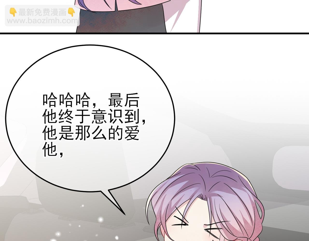 完结篇 回来我养你