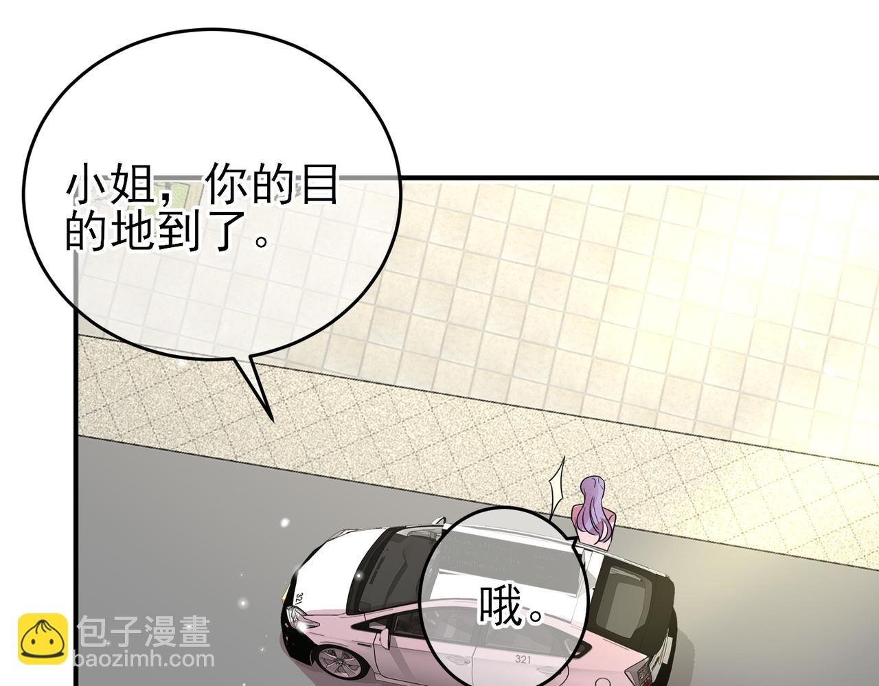 完结篇 回来我养你