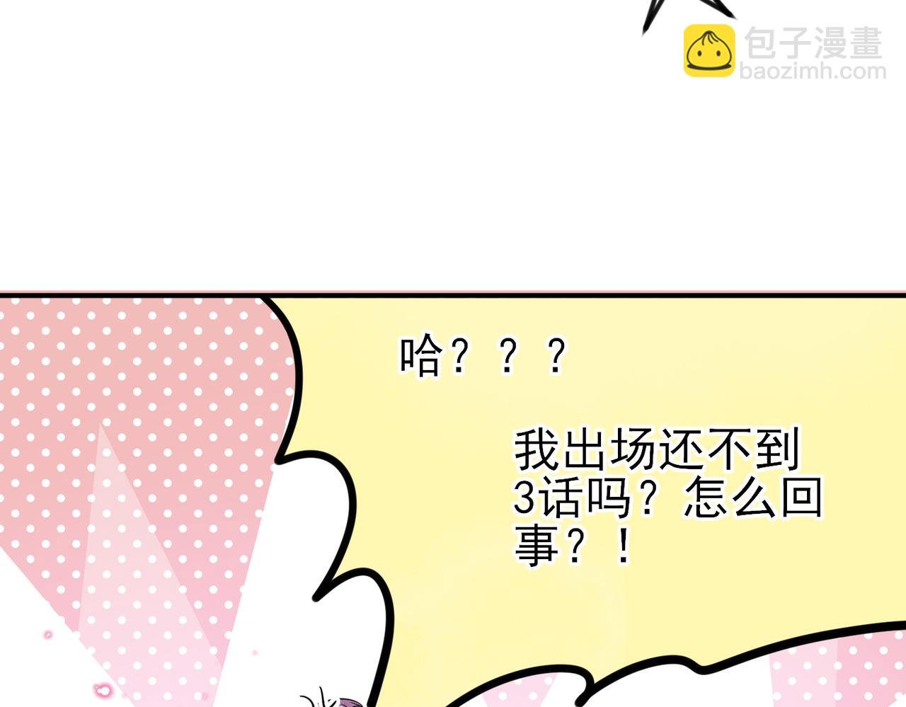 完结篇 回来我养你