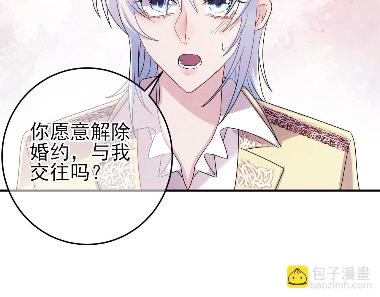 完结篇 回来我养你