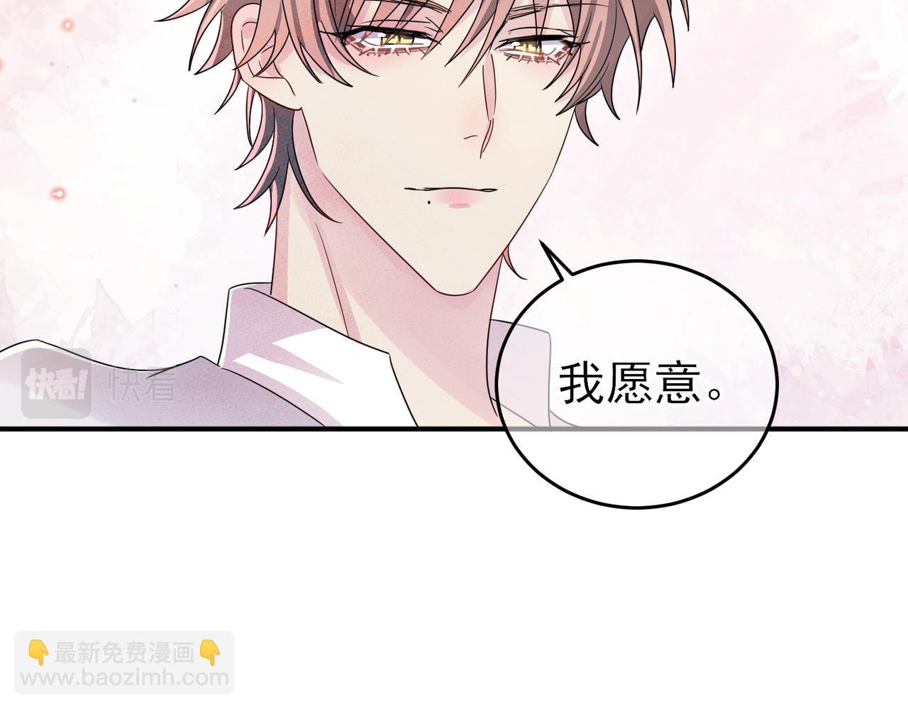 完结篇 回来我养你
