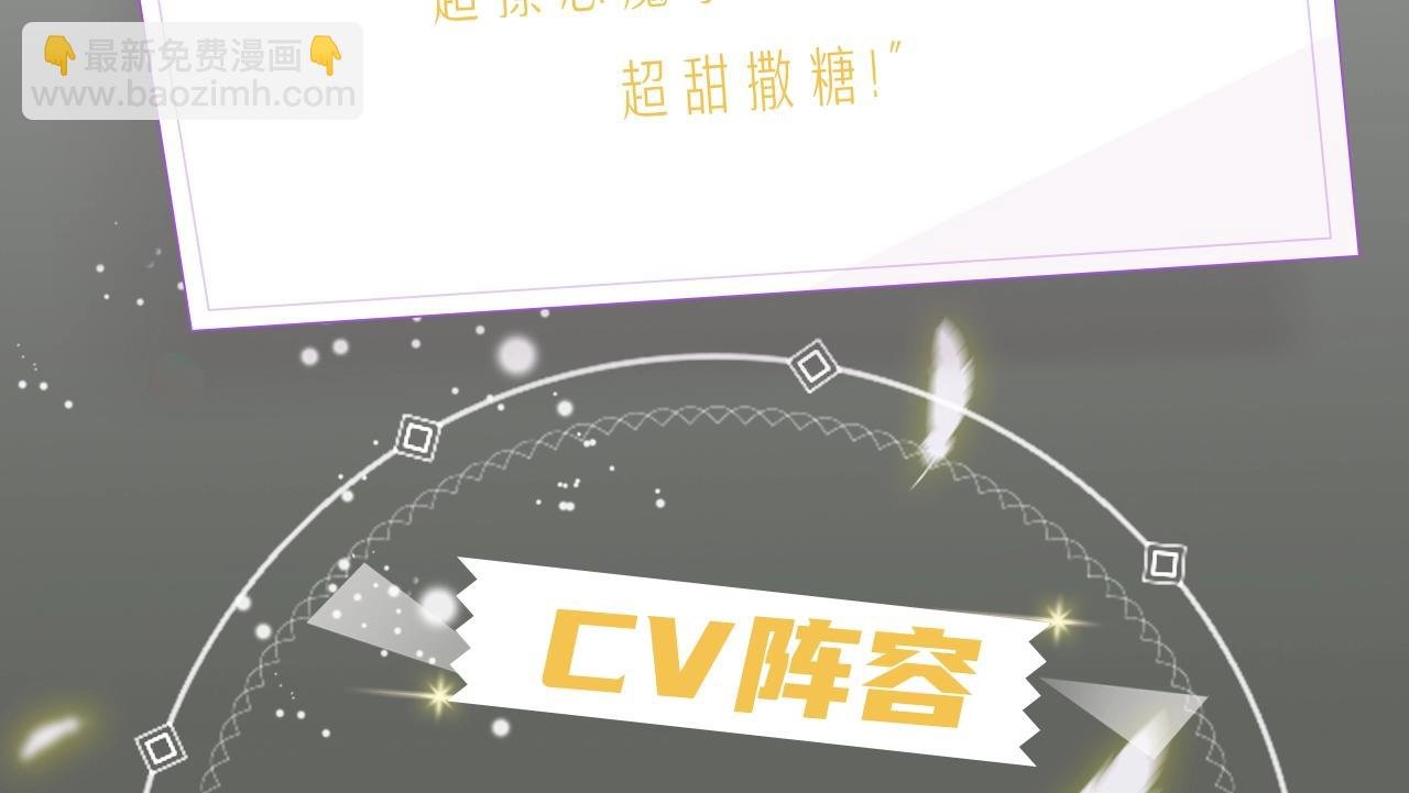 《目标是捕获天使》视频漫剧上线！