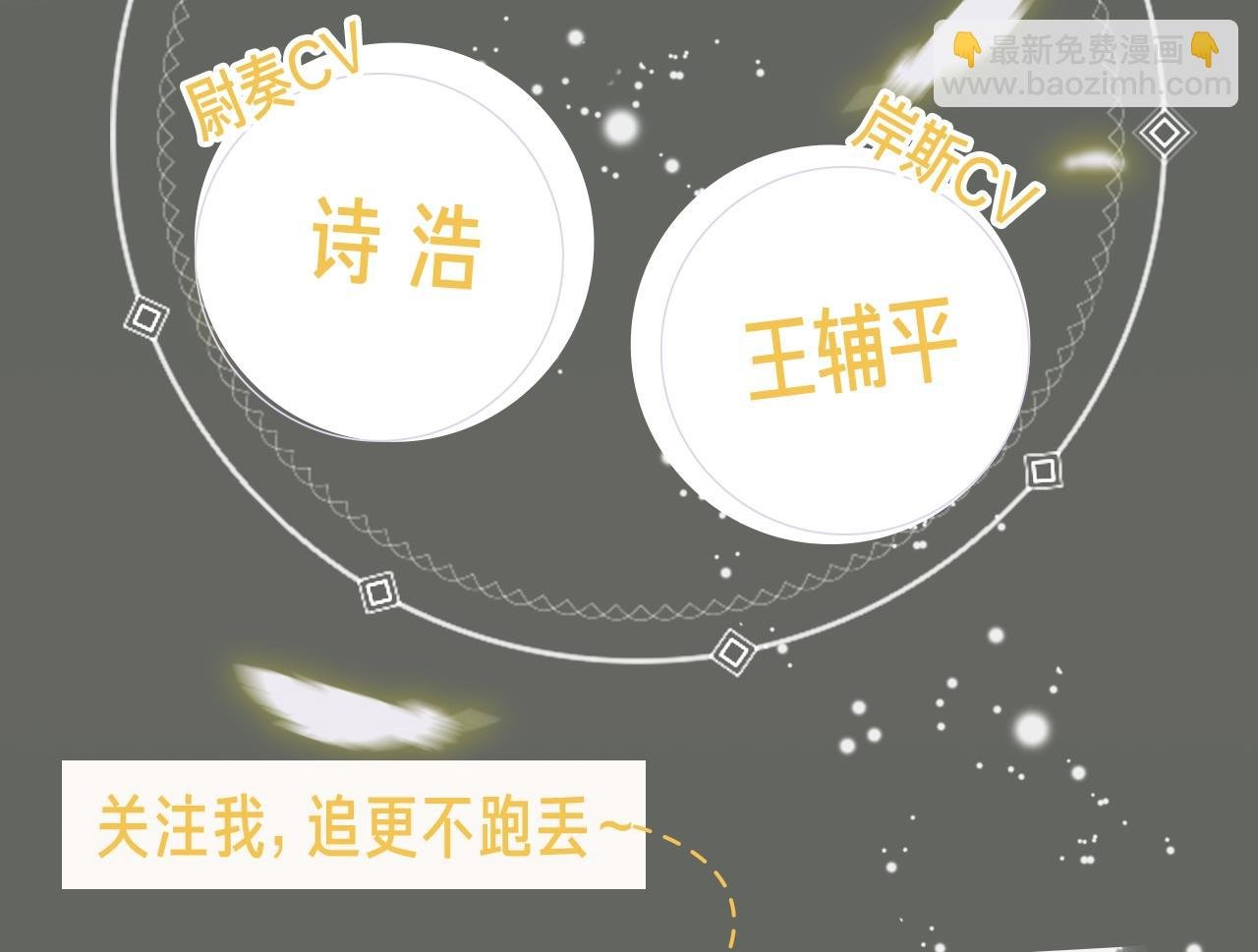 《目标是捕获天使》视频漫剧上线！