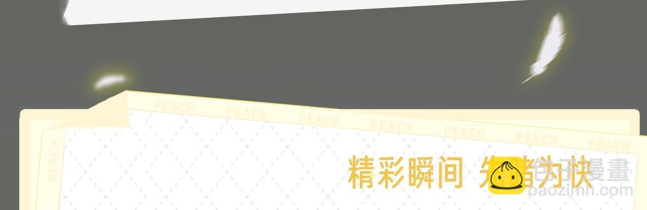 《目标是捕获天使》视频漫剧上线！