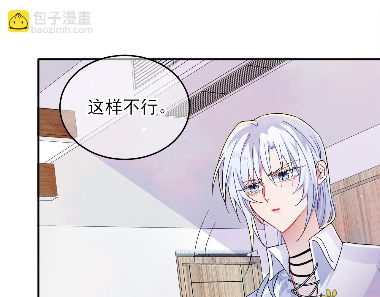 第6话 兄弟情要努力营业