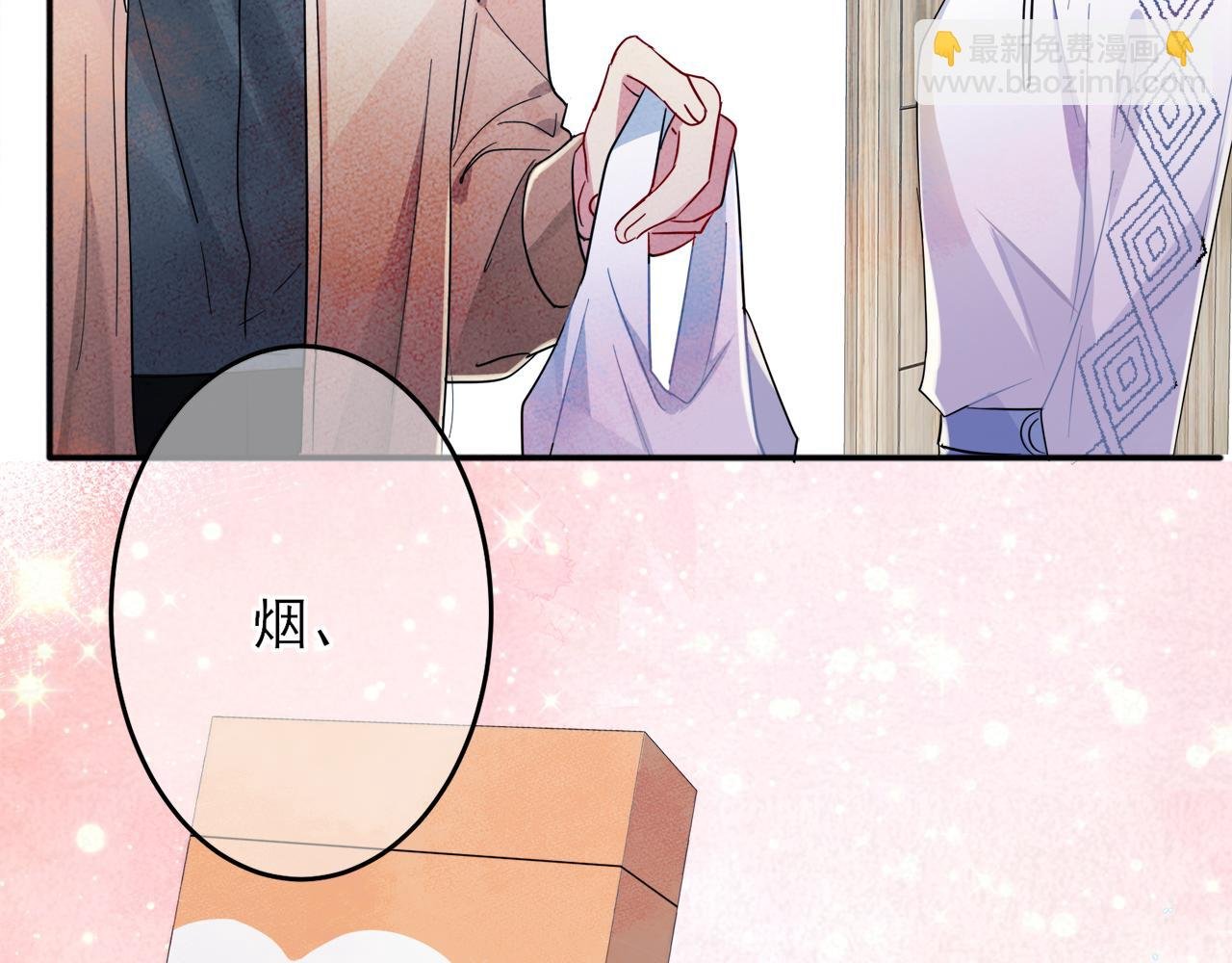 第6话 兄弟情要努力营业