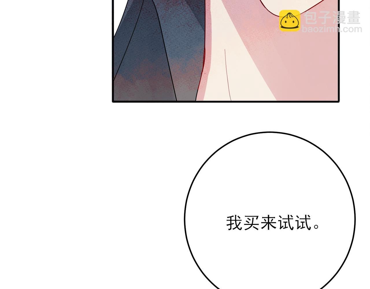 第6话 兄弟情要努力营业