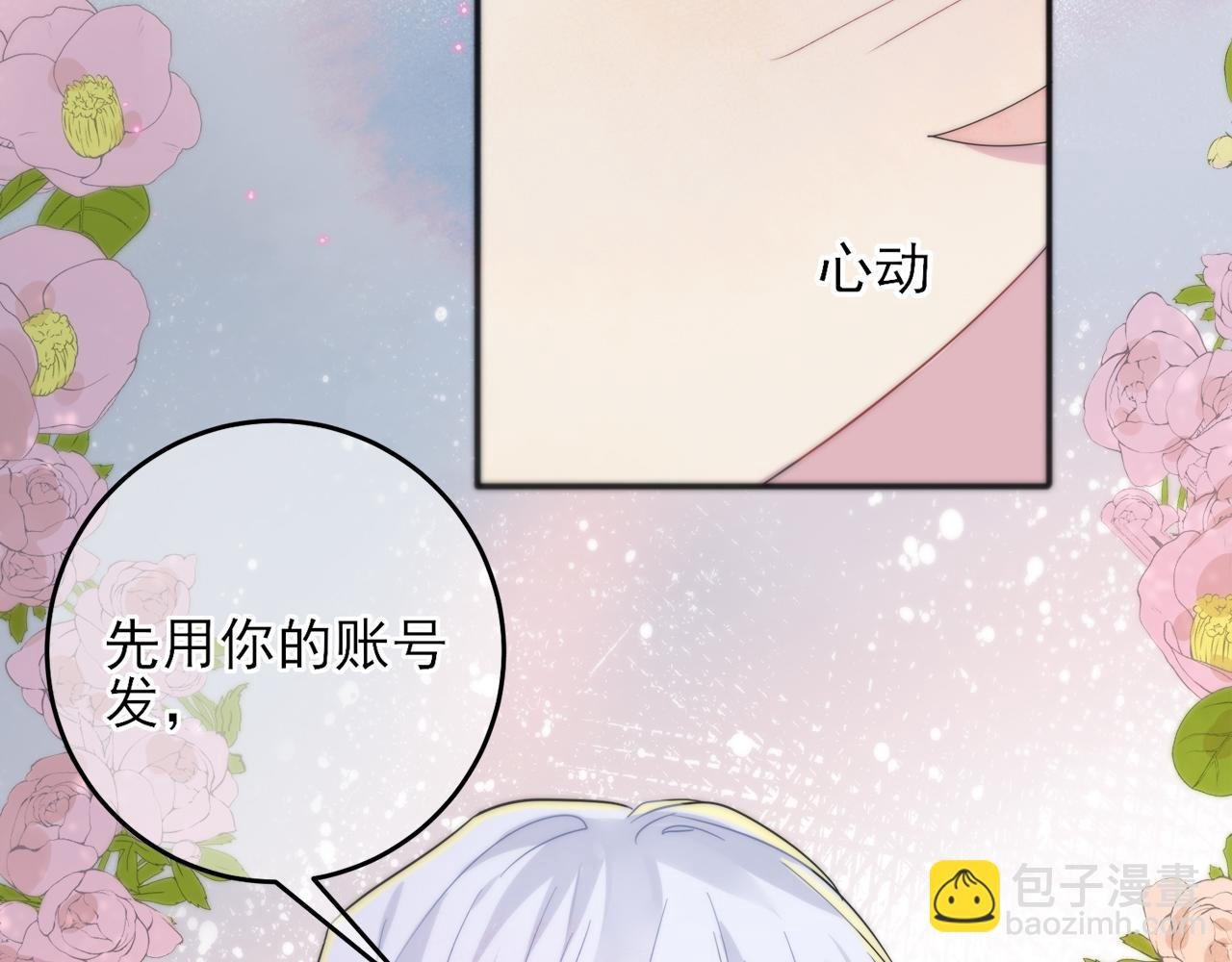 第7话 做人类喜欢的事