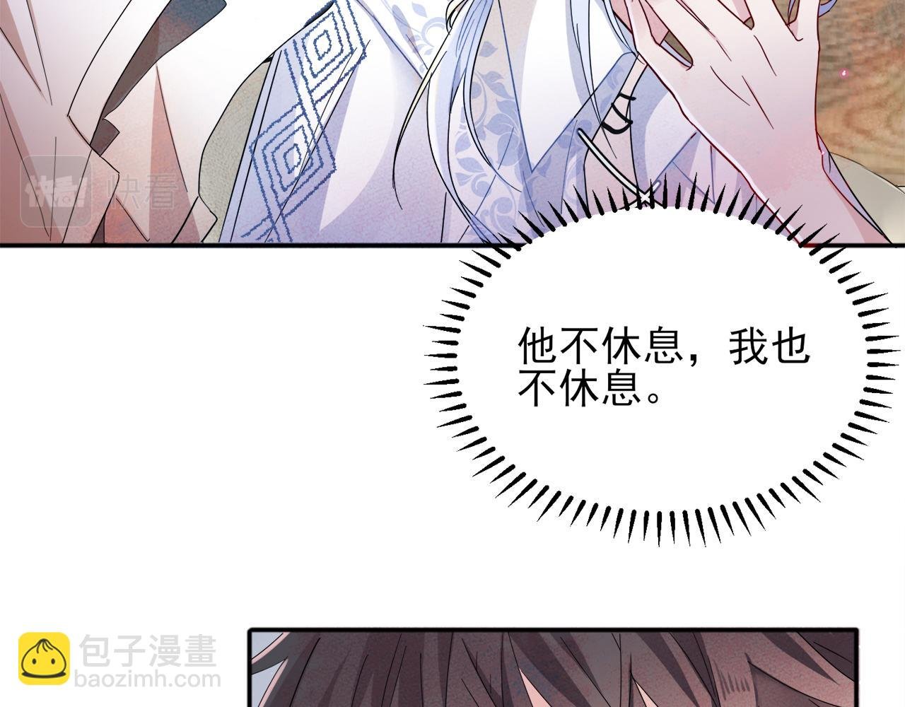 第8话 你在乱摸什么