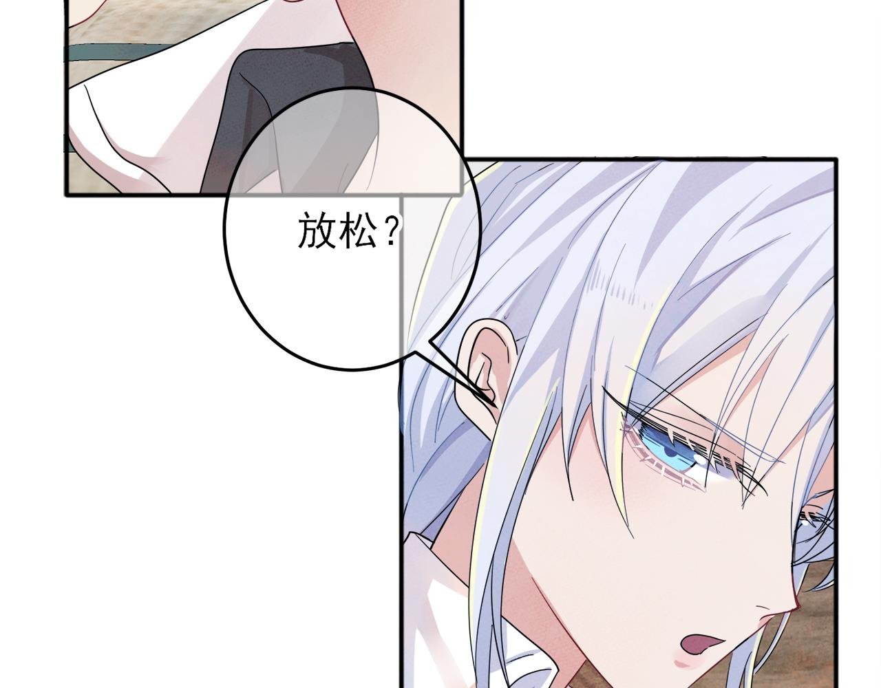 第8话 你在乱摸什么