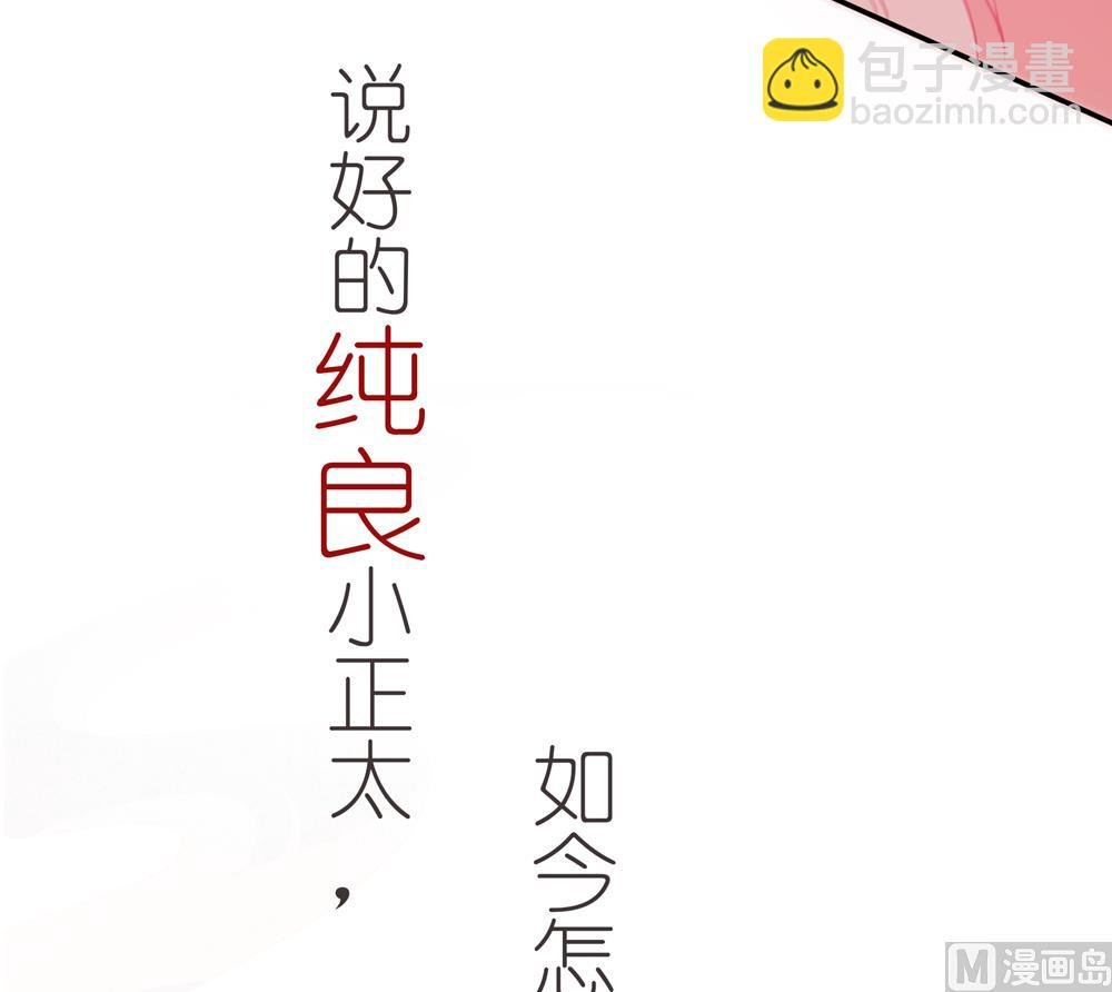 第1话 这漫画怎么可以这样