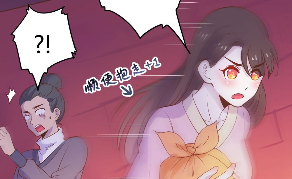 第13话 穆北遇到危险了