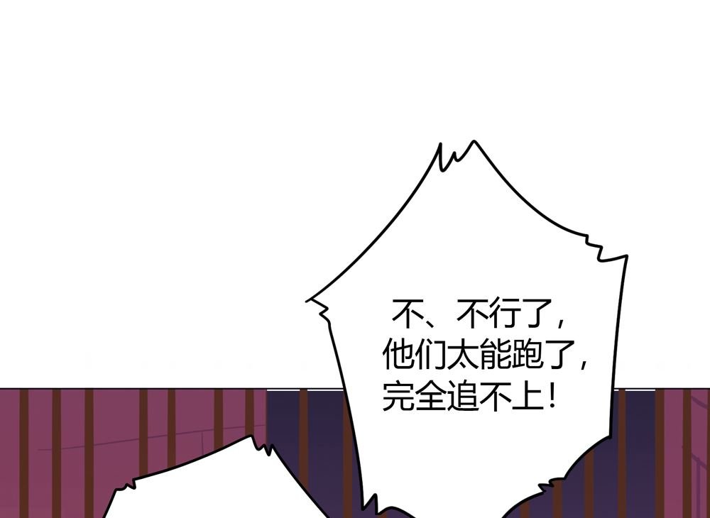 第13话 穆北遇到危险了
