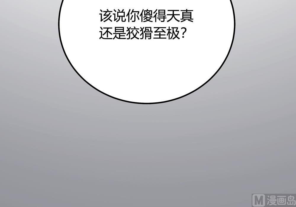 第16话 让我帮帮你这个傻瓜吧