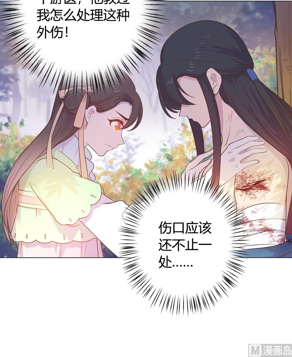 第17话 穆北不可能是坏人