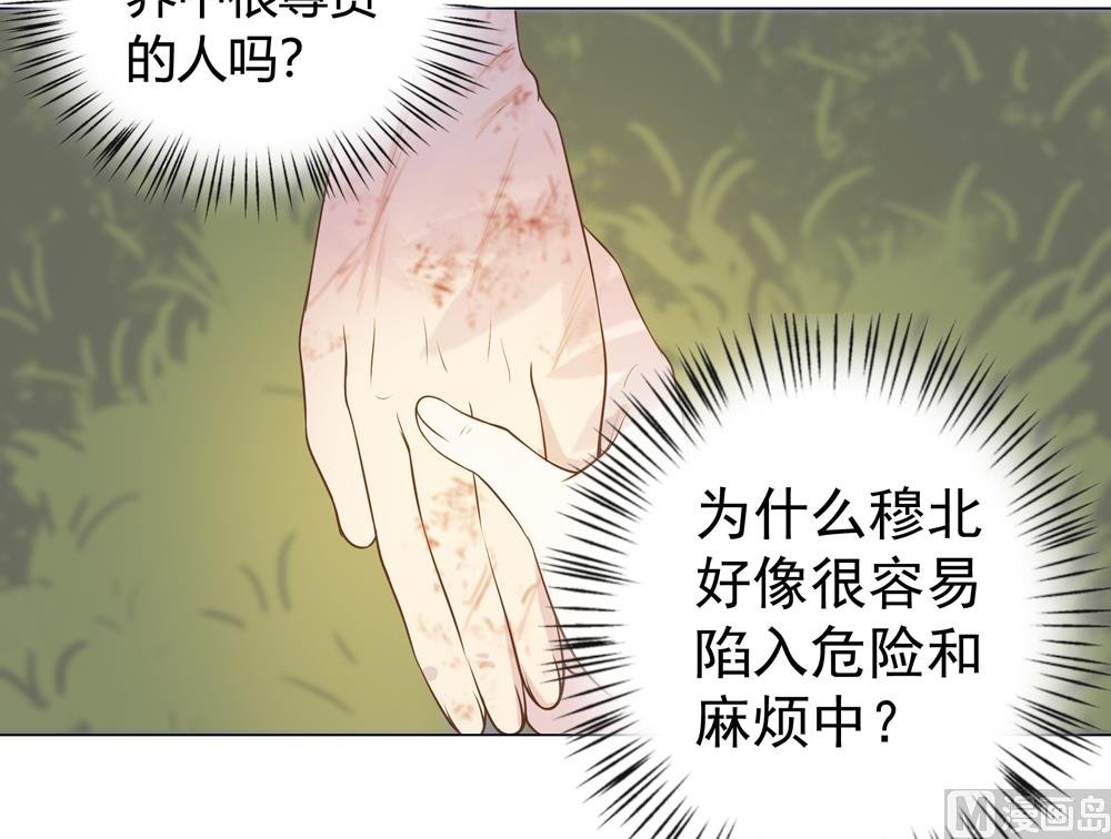 第17话 穆北不可能是坏人