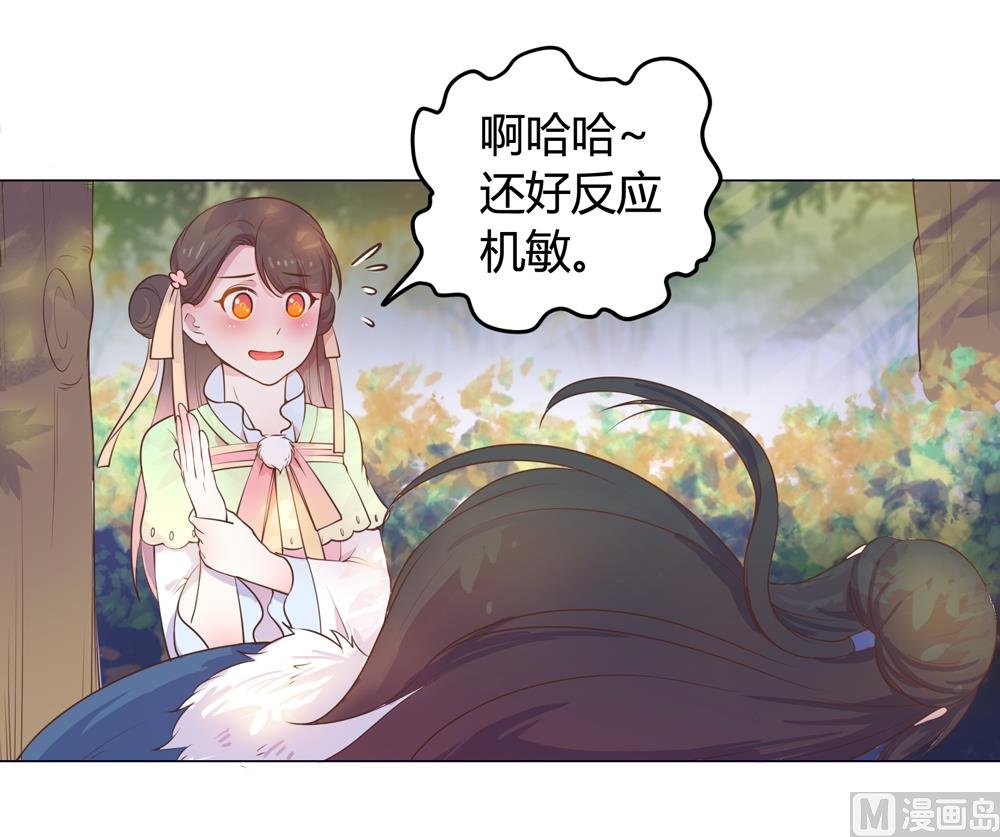 第17话 穆北不可能是坏人