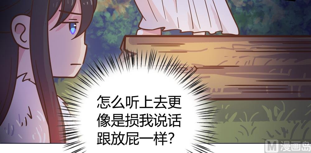 第17话 穆北不可能是坏人