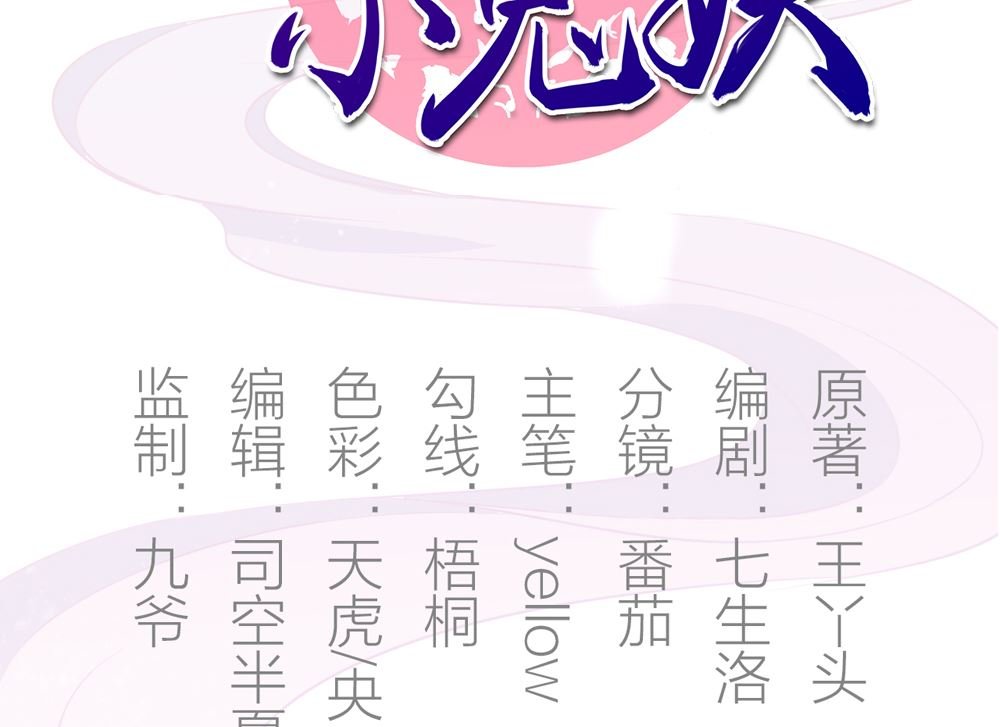 第18话 人家喜欢的就是你呀