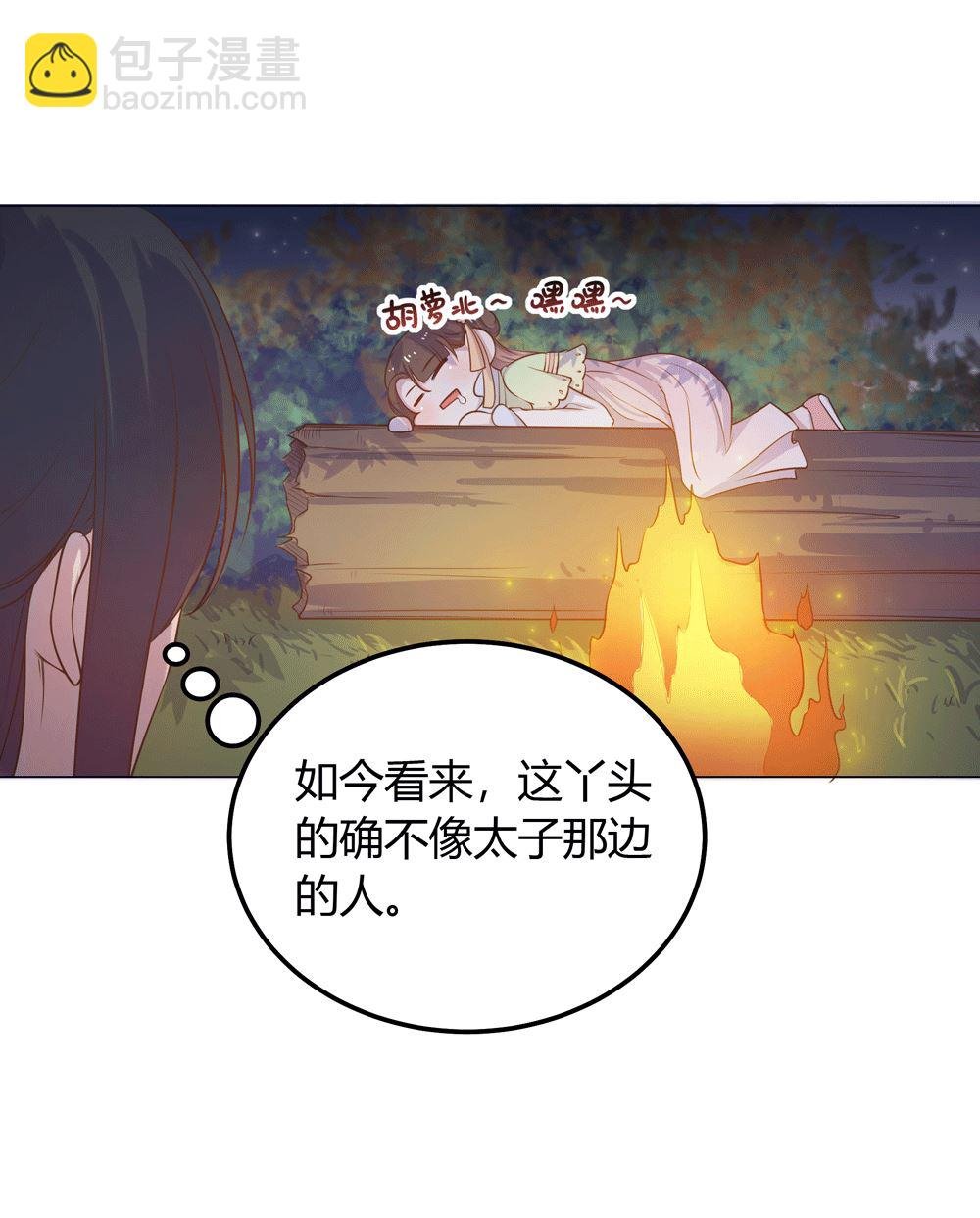 第18话 人家喜欢的就是你呀